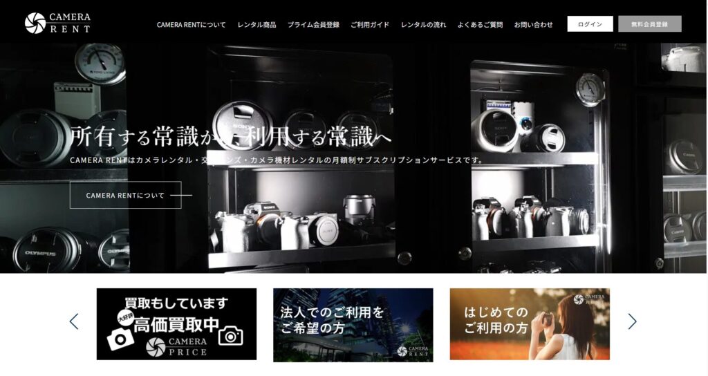 CAMERA RENTの画像