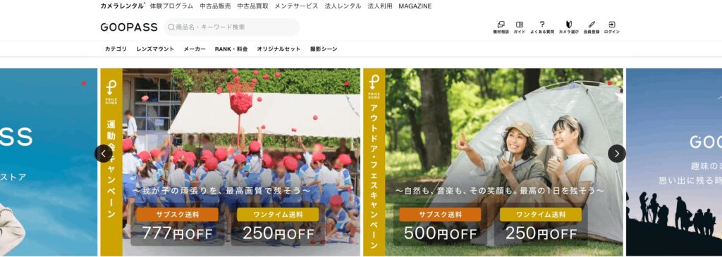 GOOPASS（グーパス）の画像