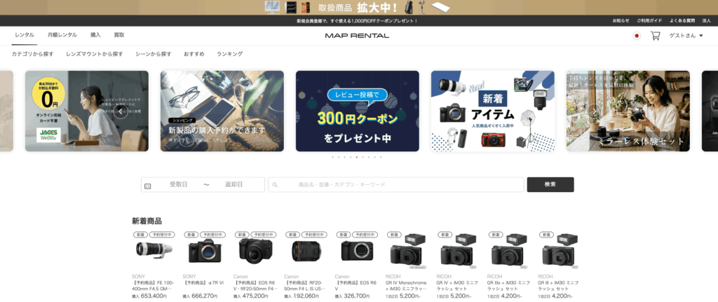 MAP-RENTALの画像