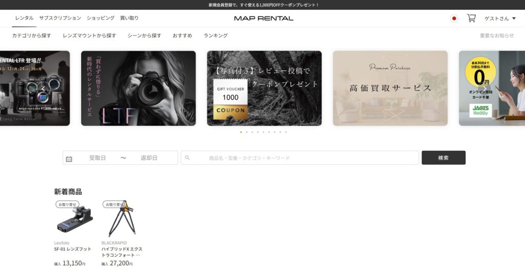 MAP RENTAL（マップレンタル）の画像