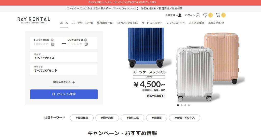 R&Yレンタルの画像