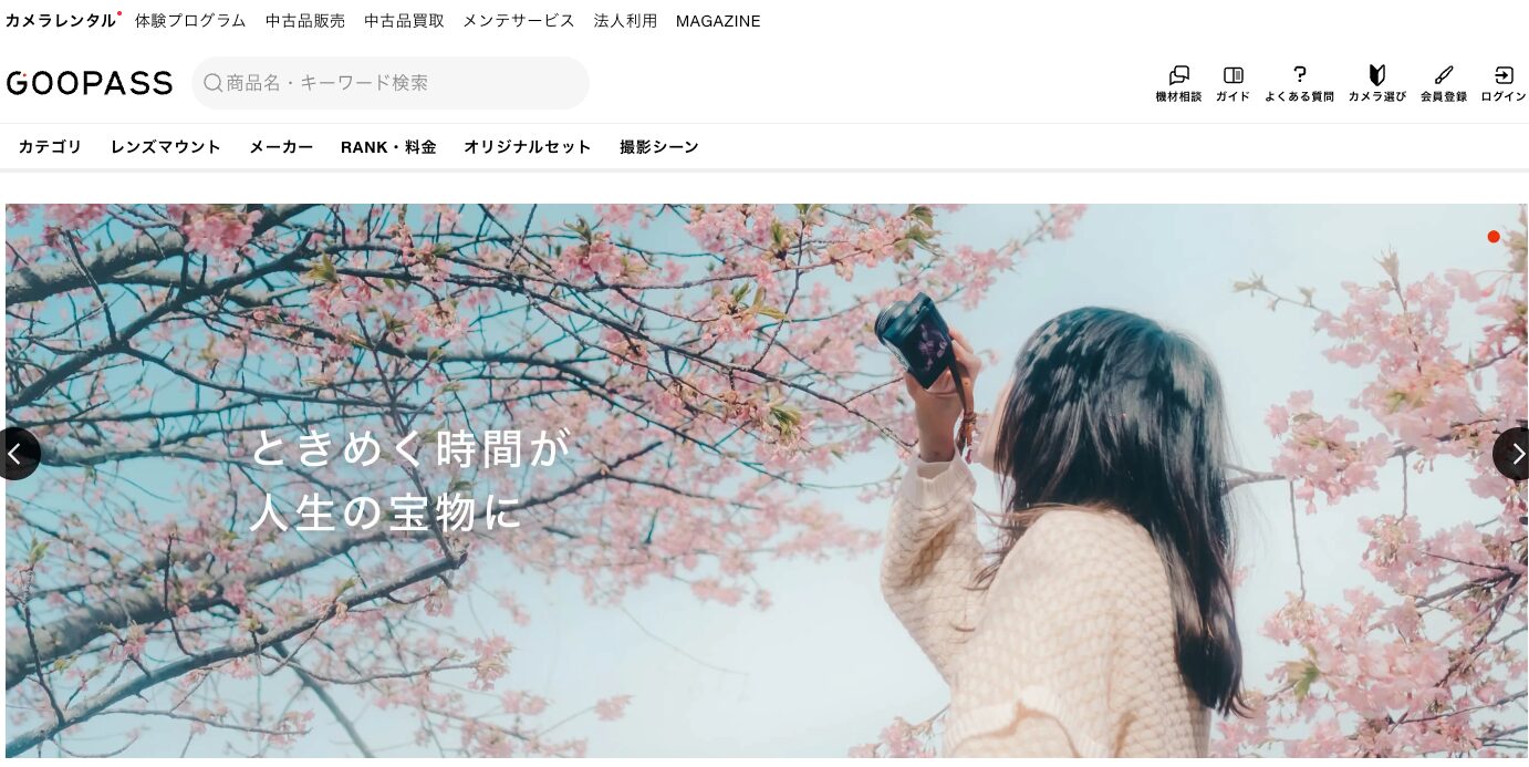 GOOPASSのアイキャッチ画像