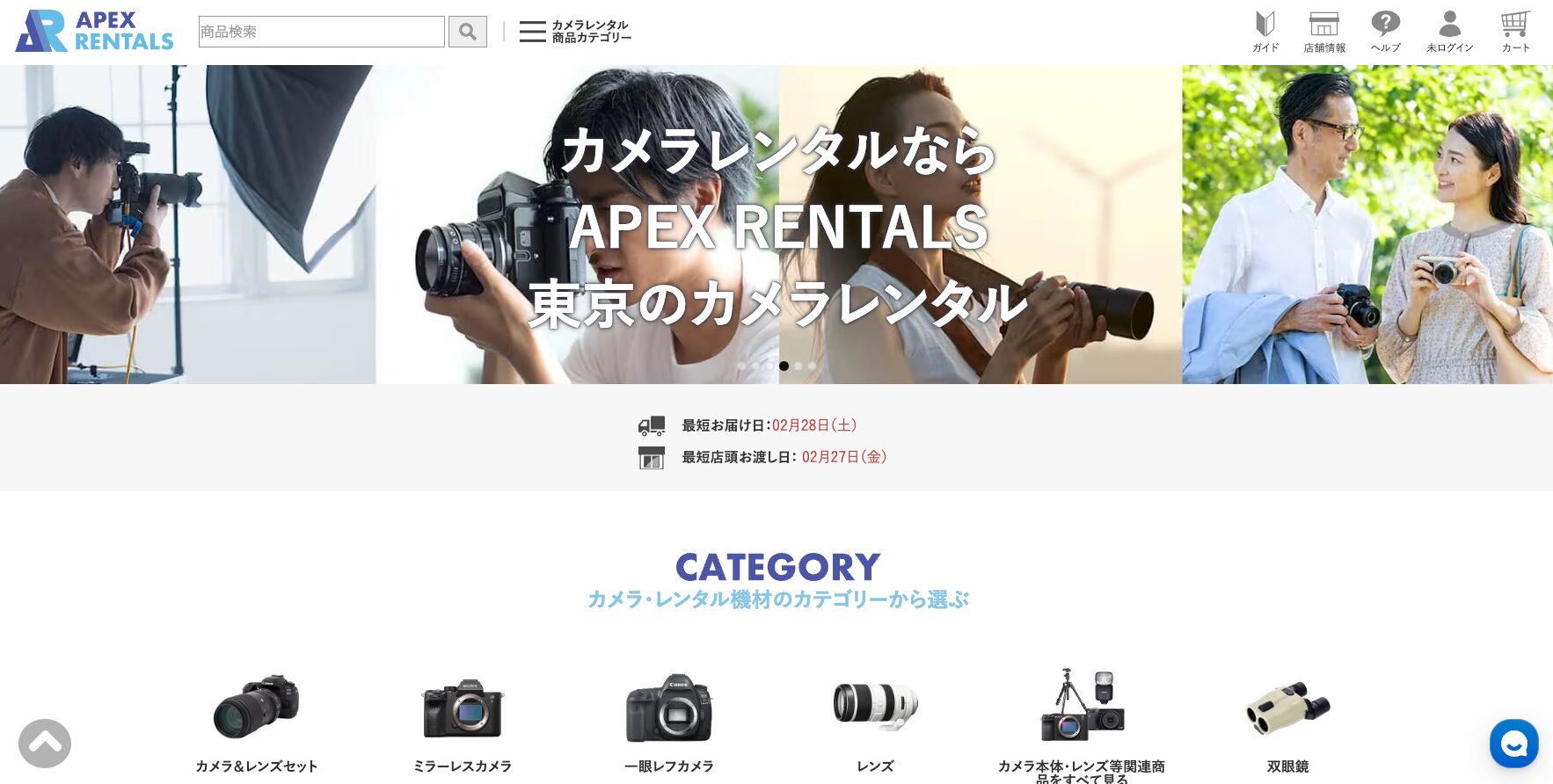 APEX RENTALSの画像