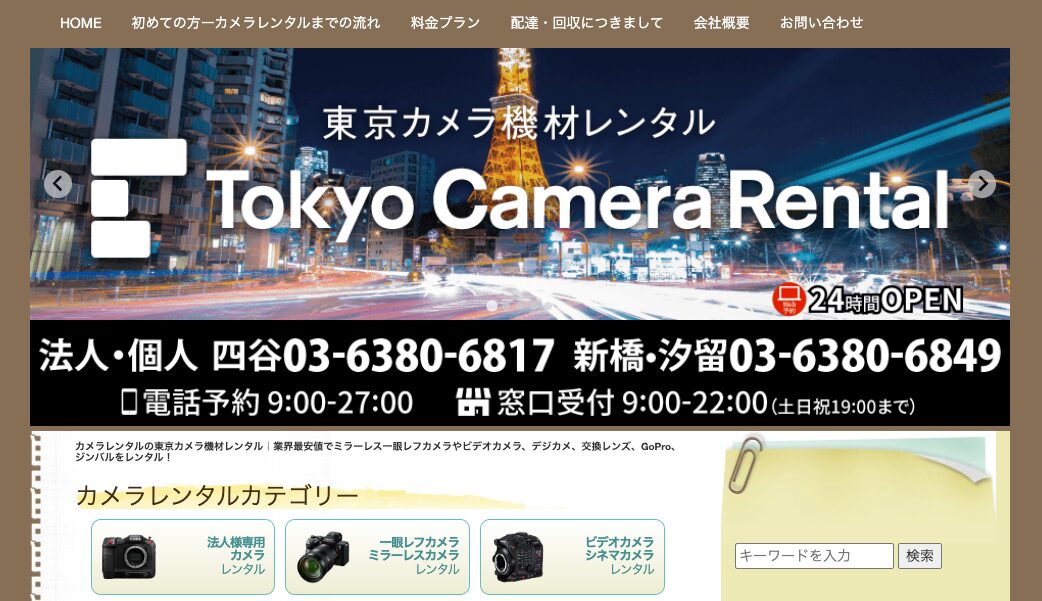 東京カメラ機材レンタルの写真