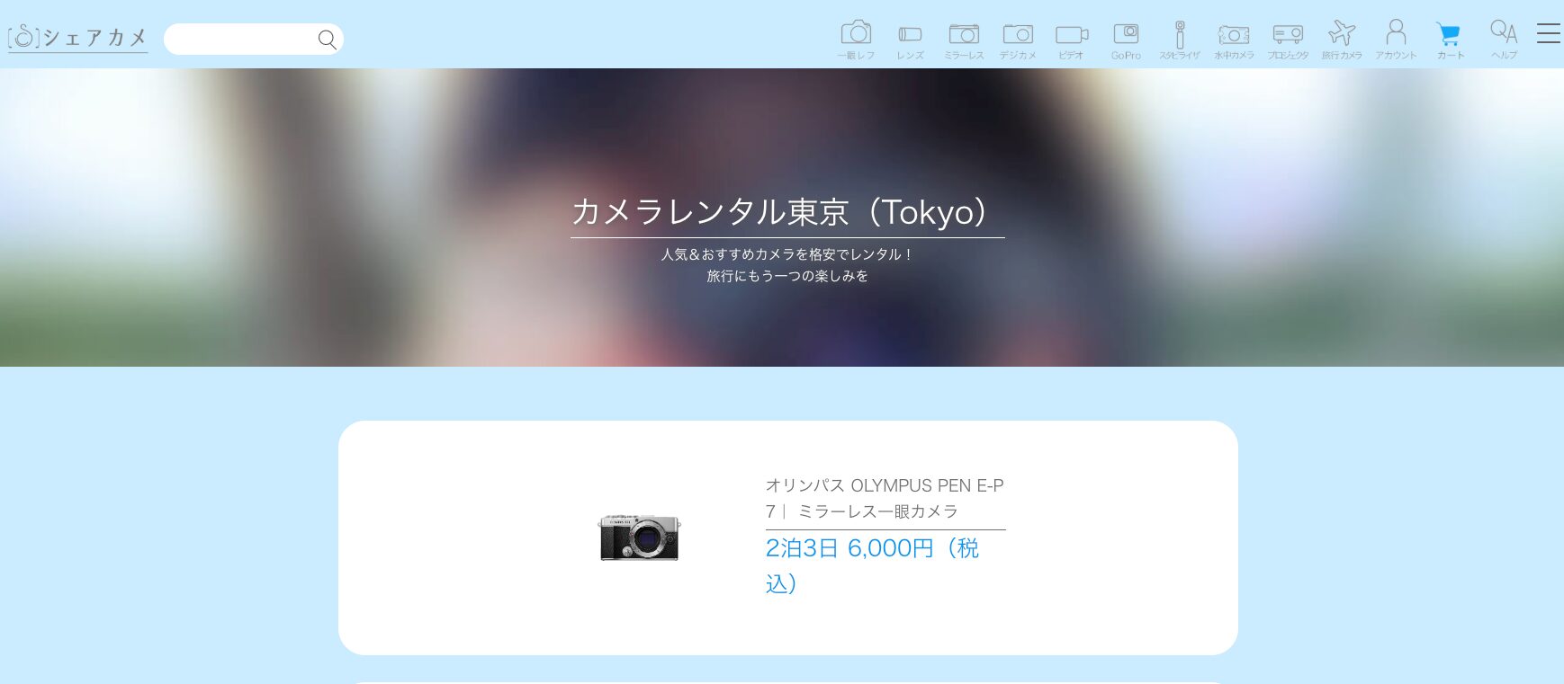 シェアカメの画像