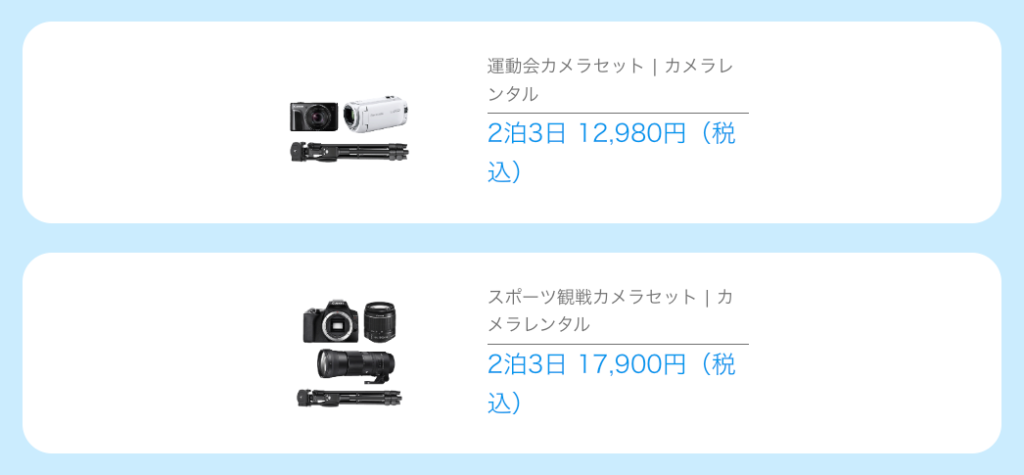 シェアカメの画像