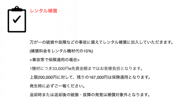 東京機材レンタルの写真