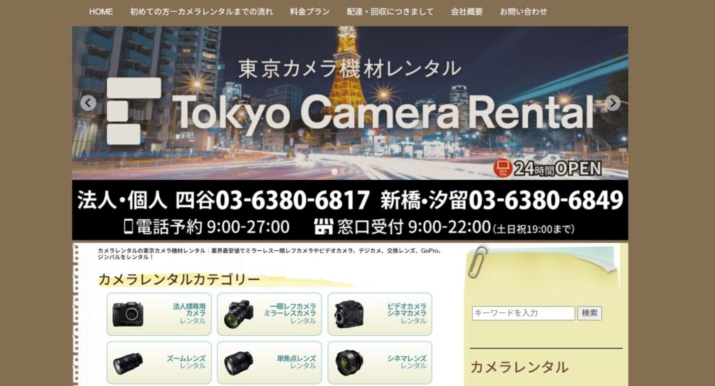 東京カメラ機材レンタルの画像