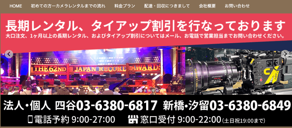 東京カメラ機材レンタルの画像